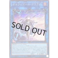 〔状態B〕オルフェゴールガラテアi(ロゴ)【シークレット】{QCTB-JP033}《リンク》