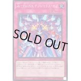 〔状態A-〕JoPUNKデンジャラスガブ(ロゴ)【シークレット】{QCTB-JP032}《罠》