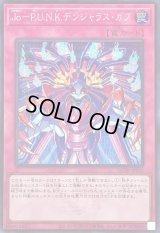 〔状態A-〕JoPUNKデンジャラスガブ(ロゴ)【シークレット】{QCTB-JP032}《罠》