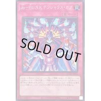 〔状態A-〕JoPUNKデンジャラスガブ(ロゴ)【シークレット】{QCTB-JP032}《罠》