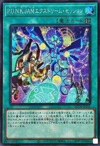 〔状態B〕PUNKJAMエクストリームセッション(ロゴ)【シークレット】{QCTB-JP031}《魔法》
