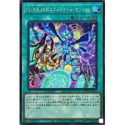 画像1: 〔状態B〕PUNKJAMエクストリームセッション(ロゴ)【シークレット】{QCTB-JP031}《魔法》