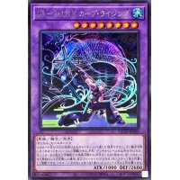 〔状態B〕UkPUNKカープライジング(ロゴ)【シークレット】{QCTB-JP030}《融合》