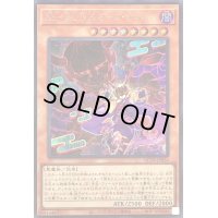 〔状態B〕NoPUNKオーガナンバー(ロゴ)【シークレット】{QCTB-JP026}《モンスター》