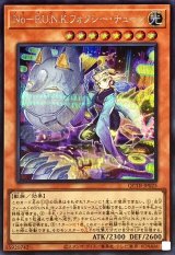 NoPUNKフォクシーチューン(ロゴ)【シークレット】{QCTB-JP025}《モンスター》