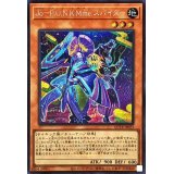 JoPUNKMmeスパイダー(ロゴ)【シークレット】{QCTB-JP023}《モンスター》