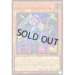 画像1: 〔状態A-〕JoPUNKMmeスパイダー(ロゴ)【シークレット】{QCTB-JP023}《モンスター》
