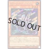 〔状態B〕UkPUNK娑楽斎(ロゴ)【シークレット】{QCTB-JP021}《モンスター》