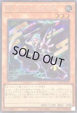 〔状態B〕UkPUNK娑楽斎(ロゴ)【シークレット】{QCTB-JP021}《モンスター》
