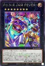 PUNKJAMFEVER(ロゴ)【シークレット】{QCTB-JP020}《エクシーズ》