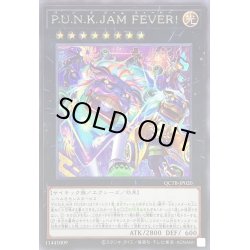 画像1: 〔状態A-〕PUNKJAMFEVER(ロゴ)【シークレット】{QCTB-JP020}《エクシーズ》