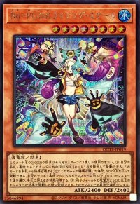 〔状態B〕NoPUNKライジングスケール(ロゴ)【シークレット】{QCTB-JP019}《モンスター》