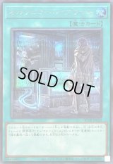 〔状態B〕オルフェゴールプライム(ロゴ)【シークレット】{QCTB-JP050}《魔法》