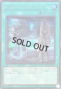 〔状態B〕オルフェゴールプライム(ロゴ)【シークレット】{QCTB-JP050}《魔法》