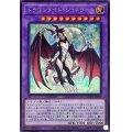 〔状態B〕ドラゴンメイドシュトラール(ロゴ)【シークレット】{QCTB-JP013}《融合》