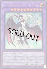 〔状態B〕ドラゴンメイドシュトラール(ロゴ)【シークレット】{QCTB-JP013}《融合》