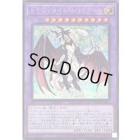 〔状態B〕ドラゴンメイドシュトラール(ロゴ)【シークレット】{QCTB-JP013}《融合》