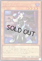 〔状態B〕ドラゴンメイドチェイム(ロゴ)【シークレット】{QCTB-JP011}《モンスター》