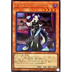 画像1: ドラゴンメイドチェイム(ロゴ)【シークレット】{QCTB-JP011}《モンスター》