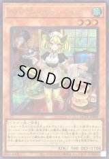 〔状態B〕ドラゴンメイドパルラ(ロゴ)【シークレット】{QCTB-JP009}《モンスター》