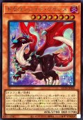 〔状態B〕ドラゴンメイドフランメ(ロゴ)【シークレット】{QCTB-JP008}《モンスター》