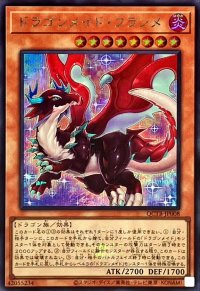 〔状態B〕ドラゴンメイドフランメ(ロゴ)【シークレット】{QCTB-JP008}《モンスター》