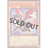 〔状態A-〕ドラゴンメイドフランメ(ロゴ)【シークレット】{QCTB-JP008}《モンスター》
