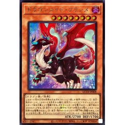 画像1: 〔状態B〕ドラゴンメイドフランメ(ロゴ)【シークレット】{QCTB-JP008}《モンスター》