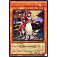 〔状態A-〕ドラゴンメイドティルル(ロゴ)【シークレット】{QCTB-JP007}《モンスター》