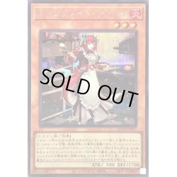画像1: 〔状態B〕ドラゴンメイドティルル(ロゴ)【シークレット】{QCTB-JP007}《モンスター》