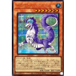画像1: ドラゴンメイドフルス(ロゴ)【シークレット】{QCTB-JP006}《モンスター》