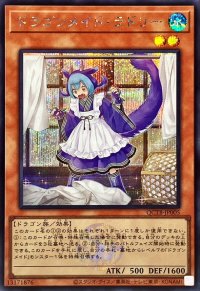 〔状態A-〕ドラゴンメイドラドリー(ロゴ)【シークレット】{QCTB-JP005}《モンスター》