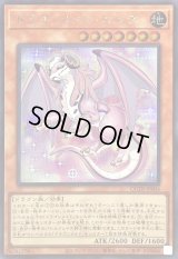 〔状態B〕ドラゴンメイドエルデ(ロゴ)【シークレット】{QCTB-JP004}《モンスター》