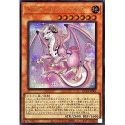 画像1: ドラゴンメイドエルデ(ロゴ)【シークレット】{QCTB-JP004}《モンスター》