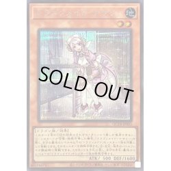 画像1: 〔状態A-〕ドラゴンメイドナサリー(ロゴ)【シークレット】{QCTB-JP003}《モンスター》