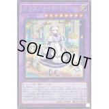 〔状態A-〕ドラゴンメイドラティス(ロゴ)【シークレット】{QCTB-JP002}《融合》