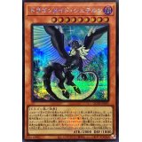 ドラゴンメイドシュテルン(ロゴ)【シークレット】{QCTB-JP001}《モンスター》