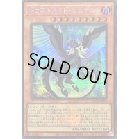 〔状態B〕ドラゴンメイドシュテルン(ロゴ)【シークレット】{QCTB-JP001}《モンスター》