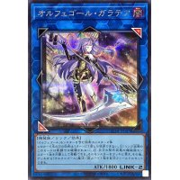 〔状態A-〕オルフェゴールガラテア(ロゴ)【シークレット】{QCTB-JP047}《リンク》