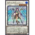 星杯の神子イヴ(ロゴ)【シークレット】{QCTB-JP043}《シンクロ》
