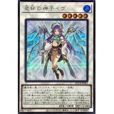 星杯の神子イヴ(ロゴ)【シークレット】{QCTB-JP043}《シンクロ》