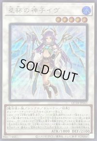 〔状態A-〕星杯の神子イヴ(ロゴ)【シークレット】{QCTB-JP043}《シンクロ》