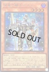 〔状態A-〕宵星の騎士ギルス(ロゴ)【シークレット】{QCTB-JP042}《モンスター》