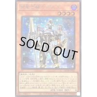 〔状態B〕宵星の騎士ギルス(ロゴ)【シークレット】{QCTB-JP042}《モンスター》