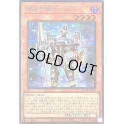 画像1: 〔状態B〕宵星の騎士ギルス(ロゴ)【シークレット】{QCTB-JP042}《モンスター》