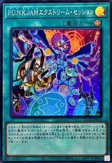 PUNKJAMエクストリームセッション(ロゴ)【スーパー】{QCTB-JP031}《魔法》