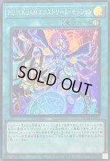 PUNKJAMエクストリームセッション(ロゴ)【スーパー】{QCTB-JP031}《魔法》