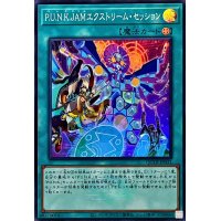 PUNKJAMエクストリームセッション(ロゴ)【スーパー】{QCTB-JP031}《魔法》