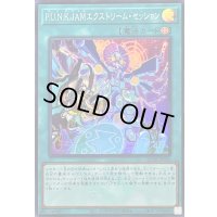 PUNKJAMエクストリームセッション(ロゴ)【スーパー】{QCTB-JP031}《魔法》