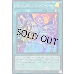 画像1: PUNKJAMエクストリームセッション(ロゴ)【スーパー】{QCTB-JP031}《魔法》